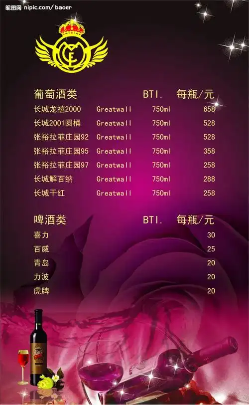 ktv酒水单源文件