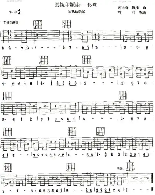 化蝶(梁祝主题曲) 吉他谱