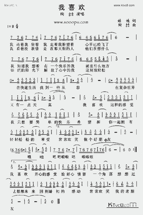 我喜欢_歌谱简谱_哆来咪123曲谱网