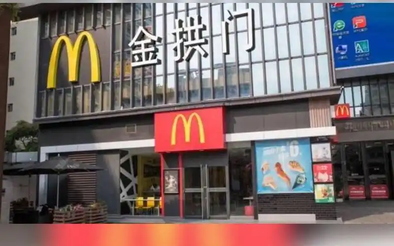 麦当劳全球增持金拱门股份至48%,对中国市场充满信心
