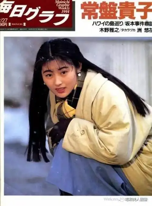 美丽人生常盘贵子