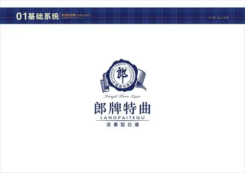 郎酒集团/郎牌特曲视觉识别系统2012版