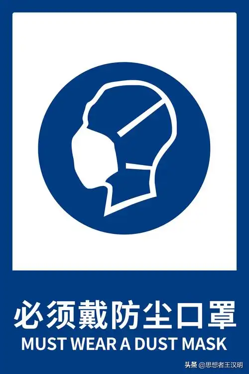 生产车间必备:防护类标识标签