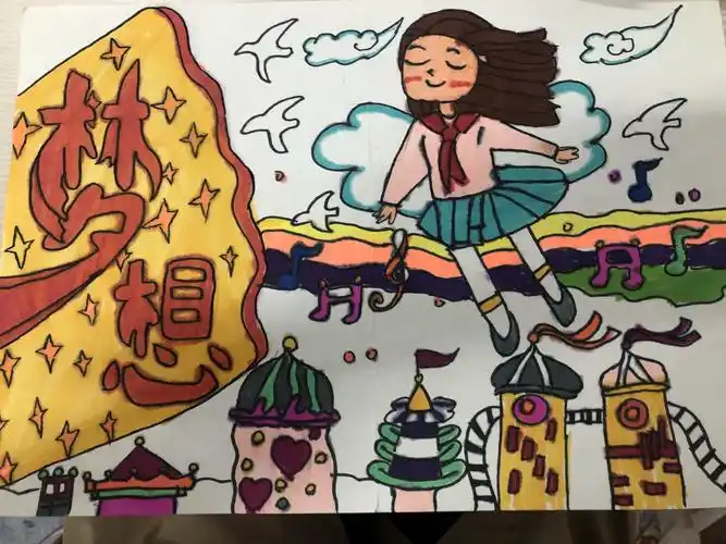 第五次: 同学们做的是"我的梦想"主题