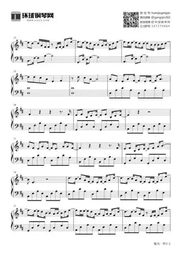 像风一样-薛之谦钢琴谱-薛之谦钢琴谱-环球钢琴网