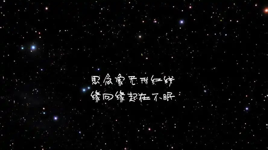 文字 歌词 今生今世 文字控壁纸(其他静态壁纸) - 静态壁纸下载 - 元