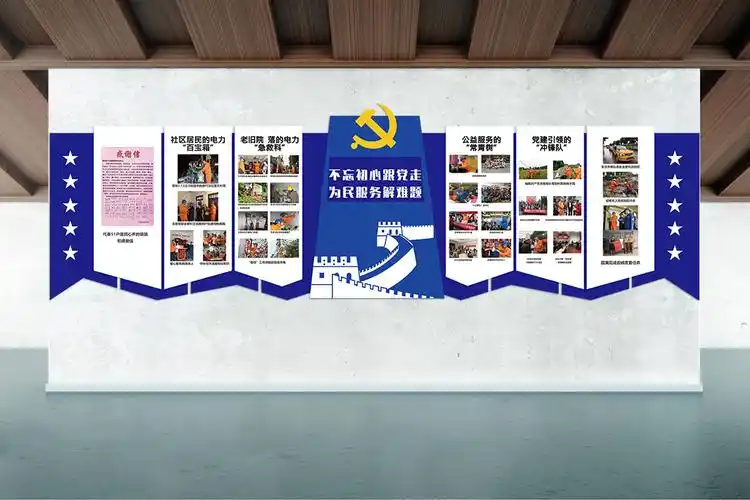 城西社区展板墙上