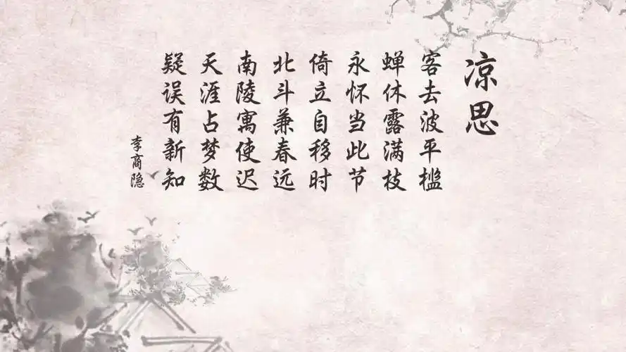 一句七字玄机诗句,高清图片,艺术壁纸-回车桌面