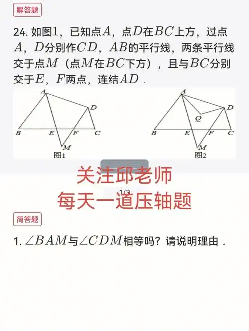 浙江七下压轴题飞镖模型8字模型