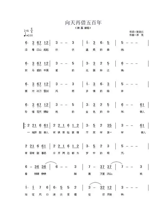 好听的歌曲简谱