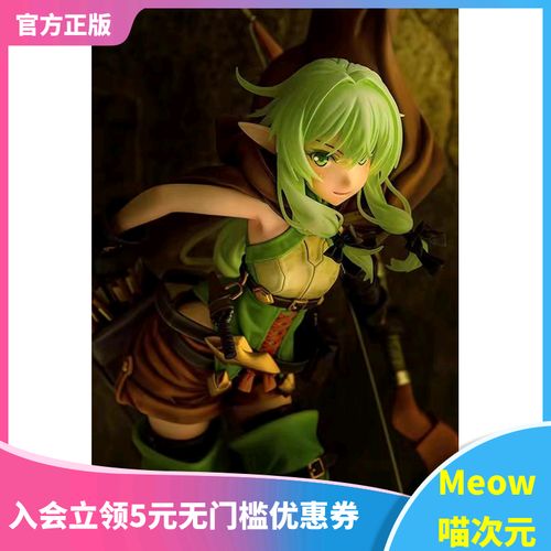【meow】日版现货 phat 妖精弓手 精灵弓箭手 哥布林杀手 手办