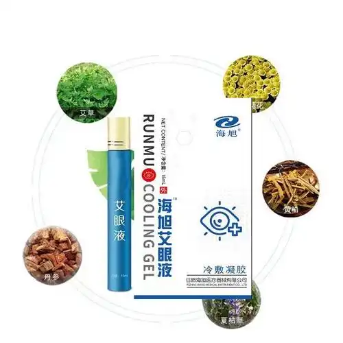 鲁械注准20152090040规  格: 一件起发艾草贴艾灸贴艾贴发热贴定制自