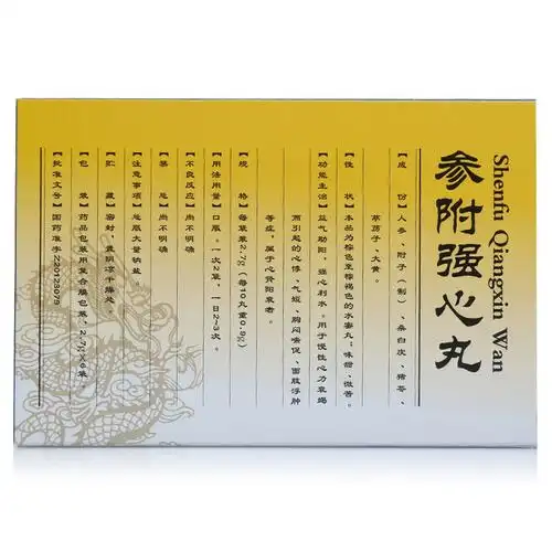 达仁堂参附强心丸价格_说明书_功效与作用_用法用量_副作用_医生点评_