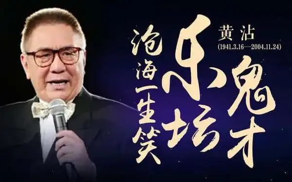 曾经红遍一时的歌曲《上海滩》,第一句就已唱错了,却很少人发现_黄沾