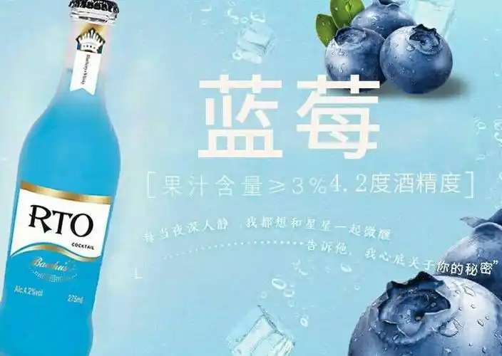 厂家直供rto鸡尾酒白兰地预调酒24瓶特质鸡尾酒ktv酒吧女士鸡尾酒