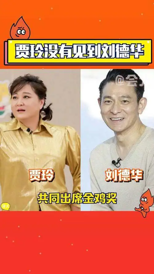 为什么贾玲见华仔这么难抱抱玲姐我们下次坐着自行车去见刘德华