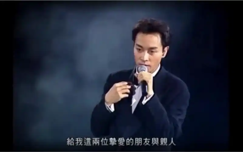 哥哥张国荣 演唱会表白唐鹤德 一首《月亮代表我的心》送给此生挚爱