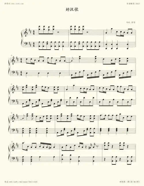 钢琴谱:好汉歌-初级练习版
