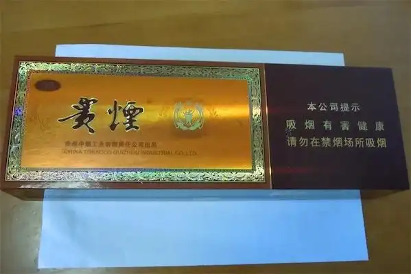 贵烟国酒香5多少钱一包