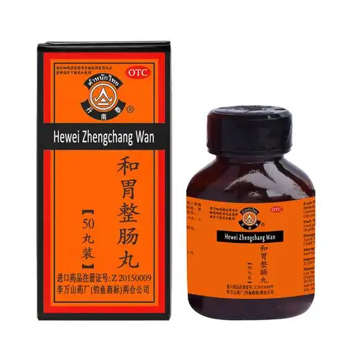 泰国李万山丹南泰和胃整肠丸50丸健胃呕吐腹泻肠胃消化胃疼痛养胃