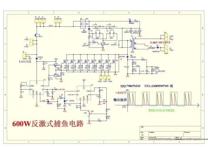 最新捕鱼器电路图_捕鱼器电路图_捕鱼逆变器电路图