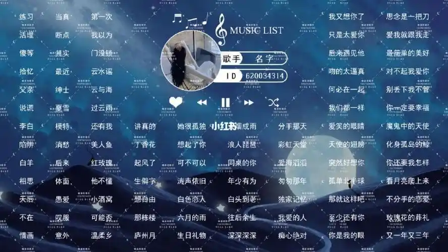 【蝶漓玥微凉】语音软件歌单制作/歌单定制#tt语音 #歌单制作 #歌单