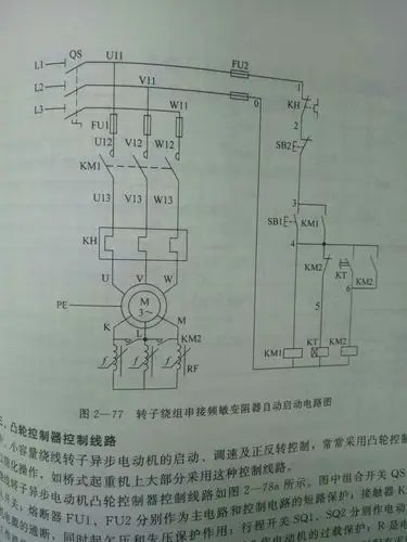 你好 能帮忙发一个频敏降压起动主电路和二次电路图谢谢