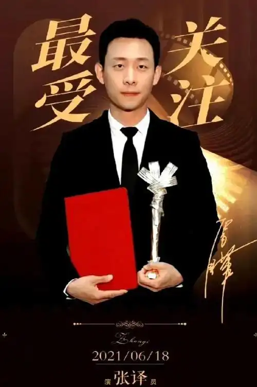 张颂文无缘白玉兰奖!张译再次提名有望得奖,高叶杨蓉同样没提名