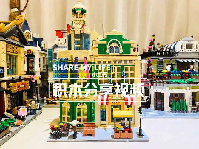 积木分享视频大街景之民国饭店