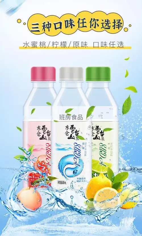 苏打水果味苏打水饮料柠檬蜜桃350ml苏打水350ml瓶2瓶体验对比装
