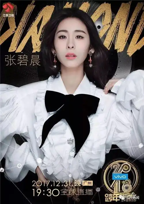 想和吴亦凡李宇春李易峰赵丽颖面对面?