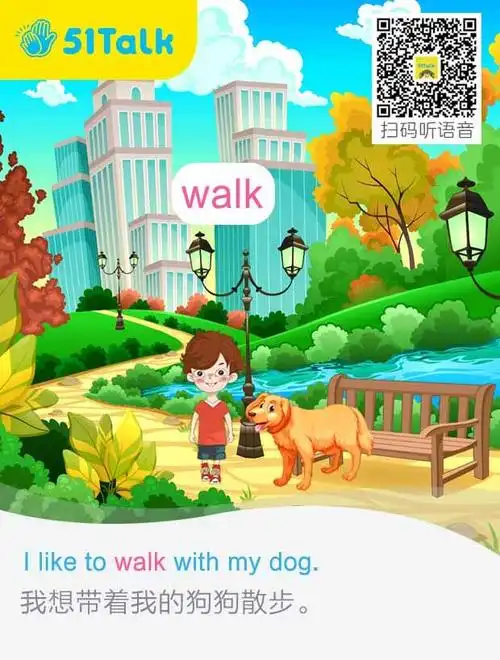 每日一词 day193: walk