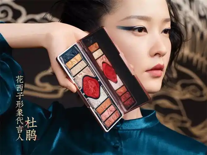 超颜值国风彩妆品牌花西子