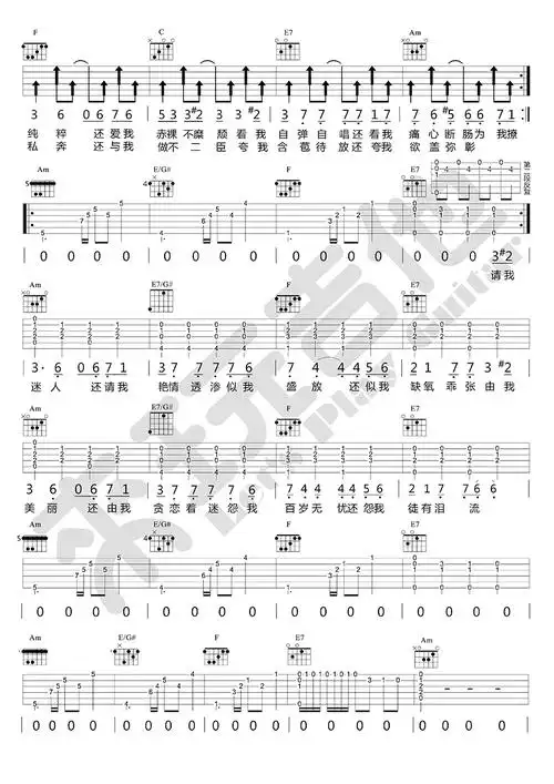 陈粒易燃易爆炸吉他谱陈粒升c调来玩吉他版吉他谱