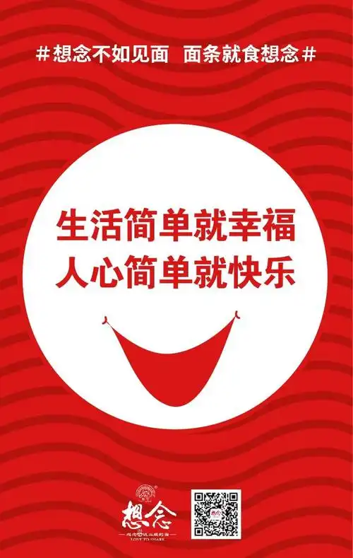 人心简单就快乐生活简单就幸福生活其实很简单,只要让心情变得简单