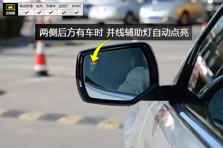 当左右后方有车辆时,并线辅助灯会自动点亮,提示您谨慎并线.
