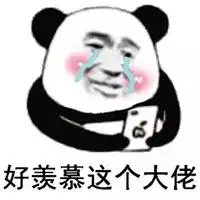 表情包真羡慕你有个我这么好看的朋友 而我没有别总是羡慕妒忌恨别人