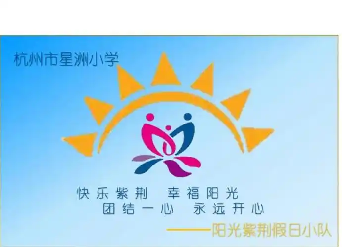 学以致用 为两个活动设计的队旗和证书