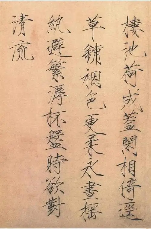 瘦金书中需勤加练习的金书六贴