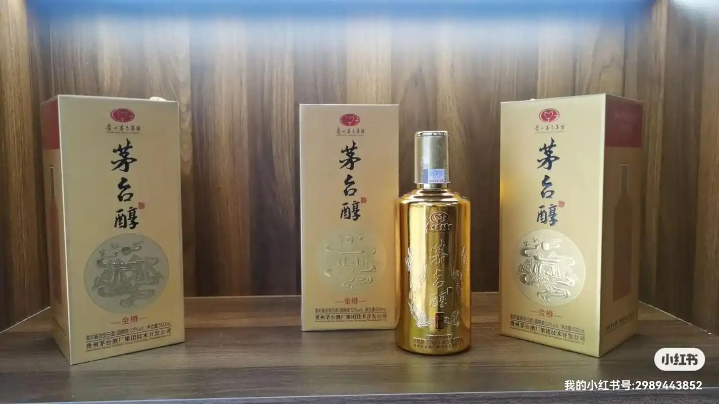 国宴茅台酒,家宴茅台醇.#茅台 #送礼佳品 #飞天茅台  # - 抖音