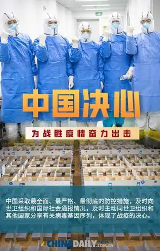「海报」全球合作共战疫情:"中国行动力"树立典范
