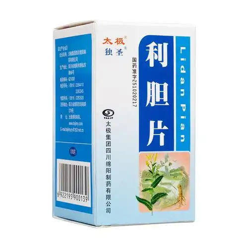 利胆片(太极)舒肝止痛,清热利湿.
