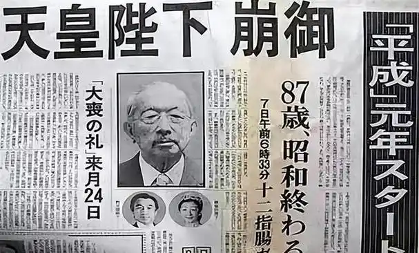 1989年日本裕仁天皇去世,邀请中国参加葬礼,中国如何回应?