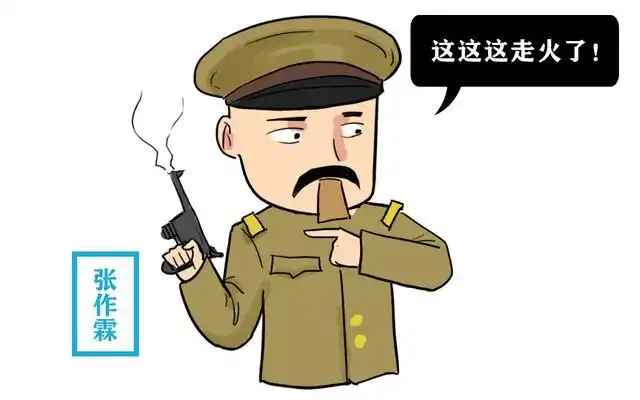 张作霖出身寒门是如何一步步做到大军阀的他实力有多强