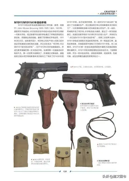 高度还原,电影《血战钢锯岭》中的二战美军单兵装备