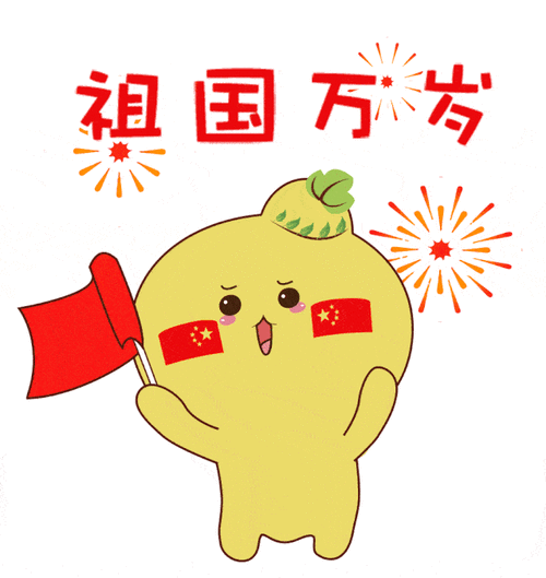 乌海处处洋溢"中国红"_五星红旗_氛围_市民