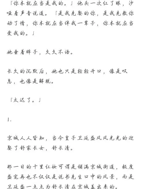 宫墙往事:舒长青(1)