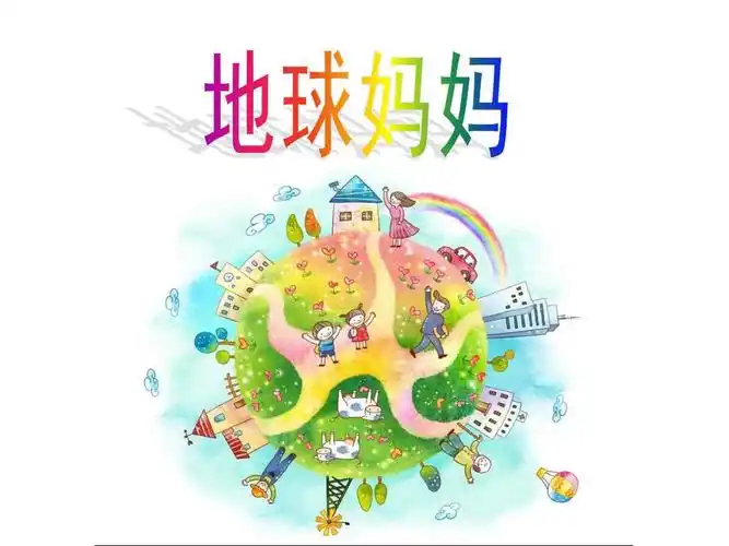 童心抗疫～地球妈妈我爱你