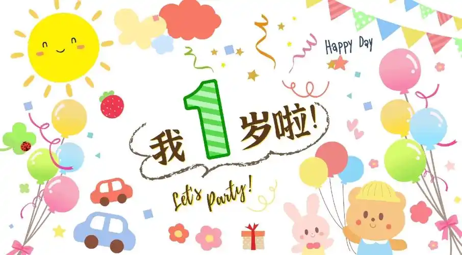 活动作品宝宝周岁投屏来啦