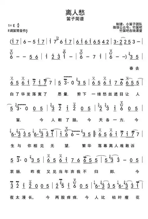 笛子谱子_笛子乐谱大全并提供新手入门下载_民族乐器网
